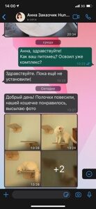 Комплекс "Ступенька в квадрате" для Анны и ее питомца