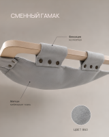 Сменный тканевый гамак для кошки Krybbe 960 — серый
