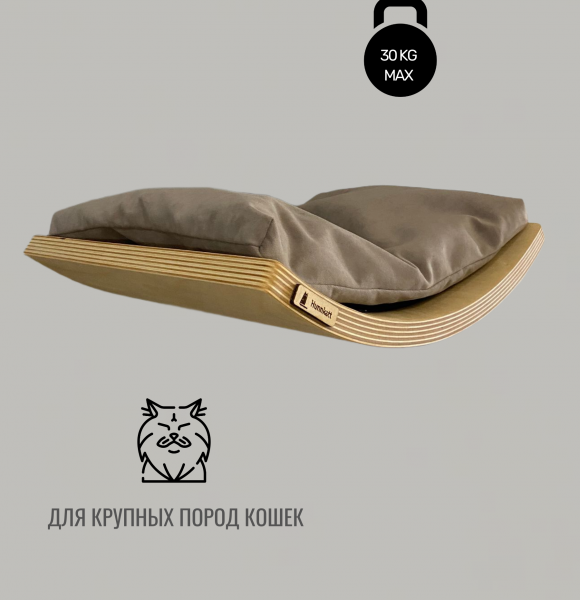 Лежанка настенная для кошек Halvmane с парящим эффектом