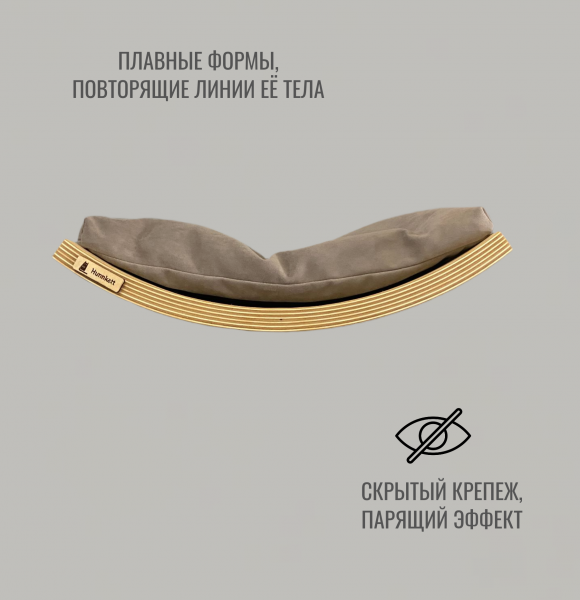 Лежанка настенная для кошек Halvmane с парящим эффектом
