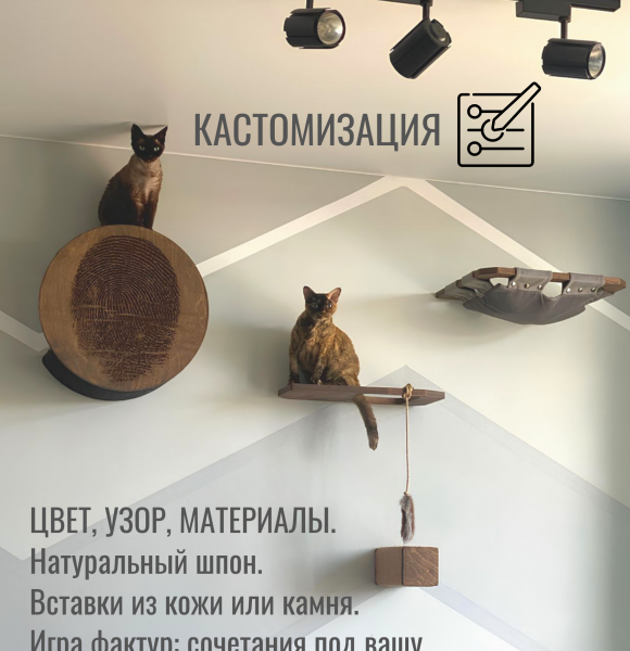 Домик настенный для кошек двухуровневый Mane с парящим эффектом