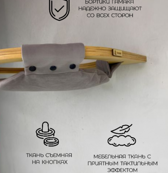 Гамак настенный для кошек Ring с парящим эффектом