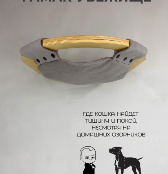 Гамак настенный для кошек Ring с парящим эффектом
