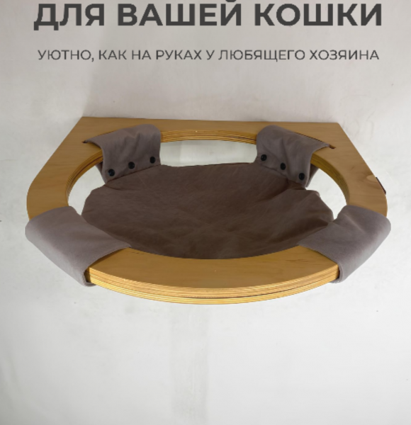 Гамак настенный для кошек Ring с парящим эффектом