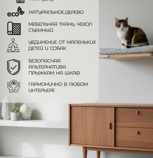 Лежанка настенная для кошек Pute с парящим эффектом