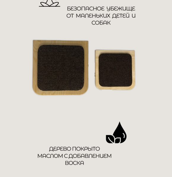 Полка настенная для кошек Sete с парящим эффектом