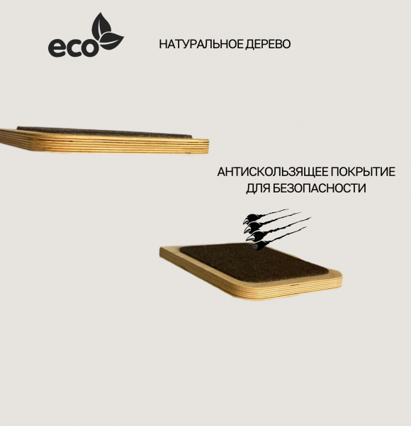 Полка настенная для кошек Sete с парящим эффектом