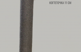 Когтеточка настенная для кошек Opp grey с парящим эффектом