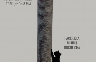 Когтеточка настенная для кошек Opp grey с парящим эффектом