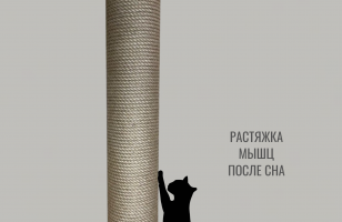 Когтеточка настенная для кошек Opp джут с парящим эффектом