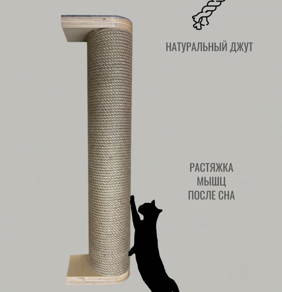 Когтеточка настенная для кошек Opp джут с парящим эффектом