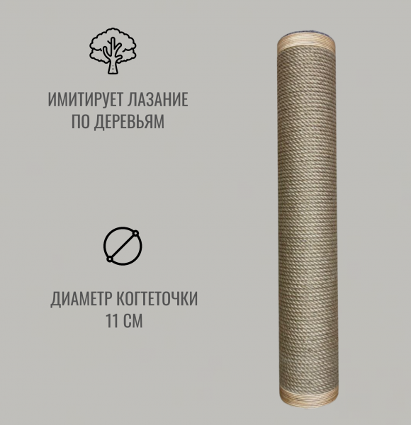 Когтеточка настенная для кошек Opp джут с парящим эффектом
