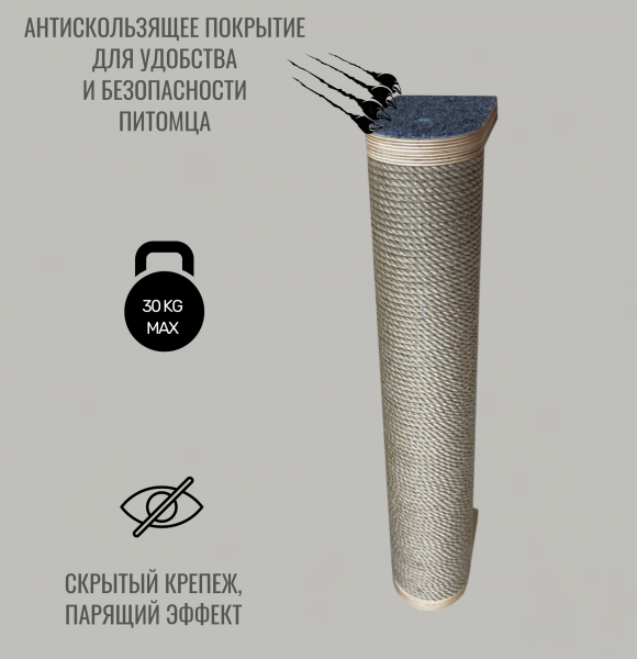Когтеточка настенная для кошек Opp джут с парящим эффектом
