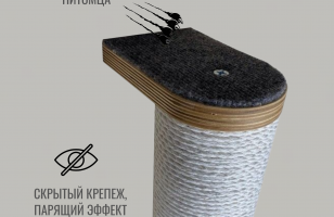 Когтеточка-дерево настенная для кошек Монте-Леоне с парящим эффектом