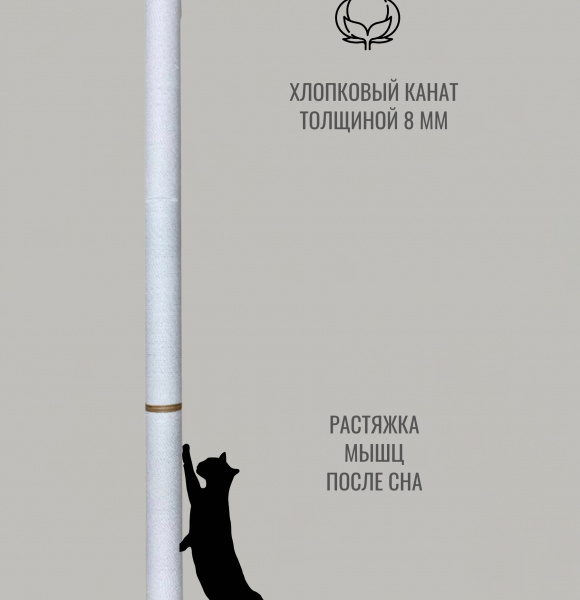 Когтеточка-дерево настенная для кошек Монте-Леоне с парящим эффектом