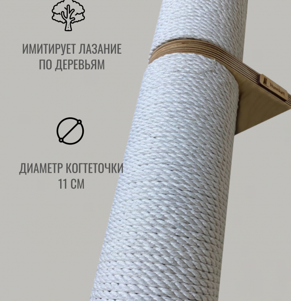 Когтеточка-дерево настенная для кошек Монте-Леоне с парящим эффектом