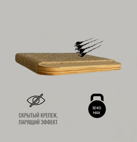 Настенный игровой комплекс для кошек Stund с парящим эффектом