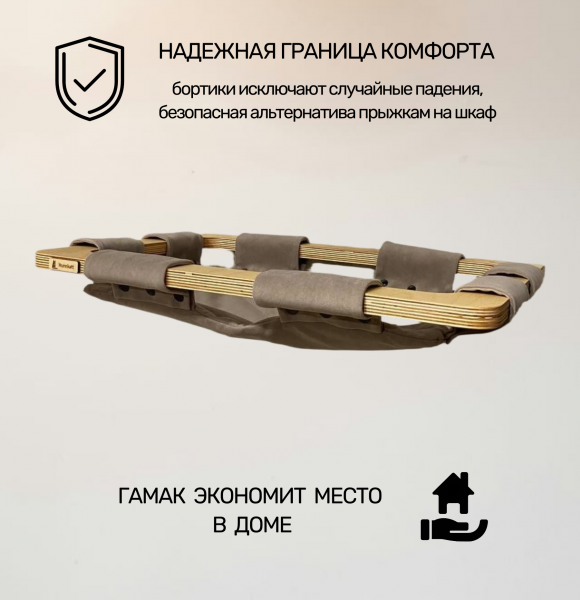 Настенный игровой комплекс для кошек Stund с парящим эффектом