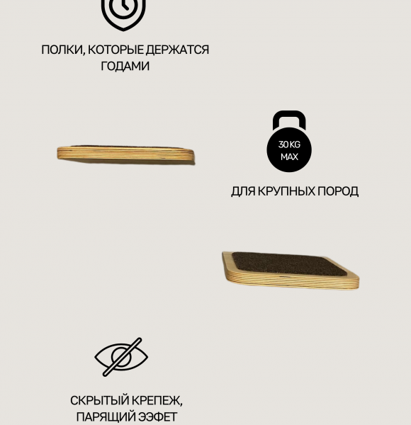 Настенный игровой комплекс для кошек Stund с парящим эффектом