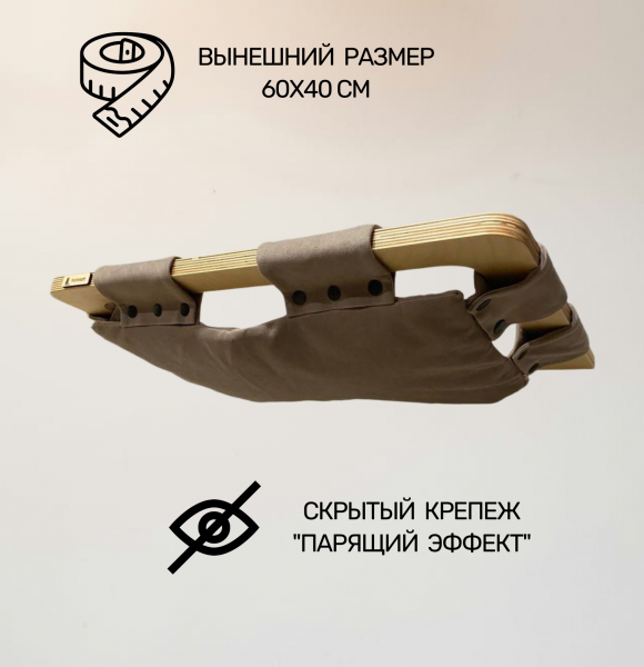 Настенный игровой комплекс для кошек Stund с парящим эффектом