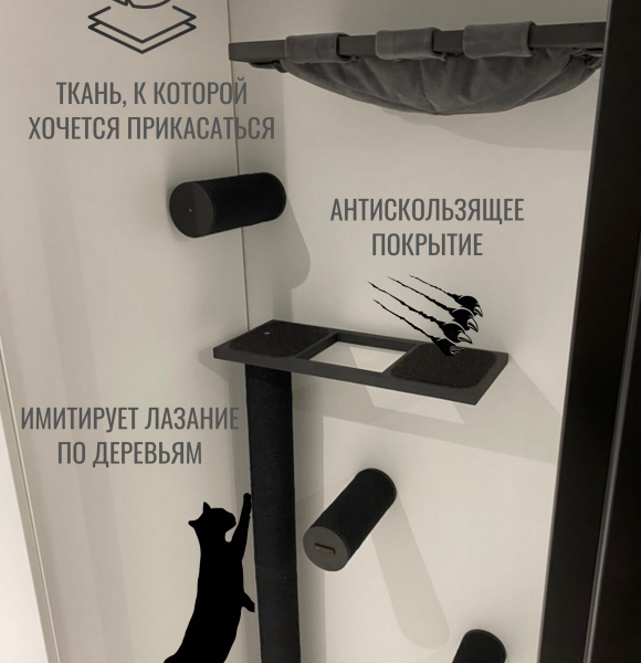 Настенный игровой комплекс для кошек Svart с парящим эффектом