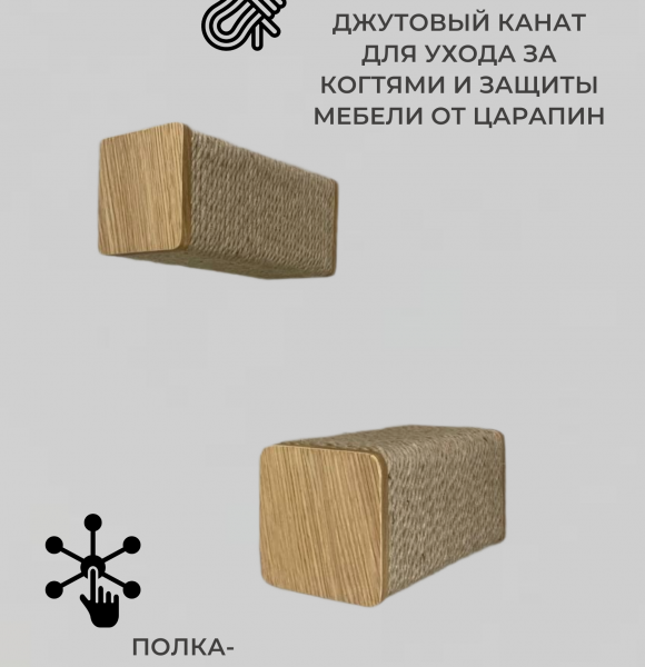 Настенный игровой комплекс для кошек OREO шпон дуба с парящим эффектом