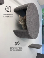 Настенный игровой комплекс для кошек  Onevet с парящим эффектом