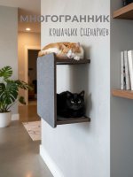 Домик настенный для кошек Kube с парящим эффектом