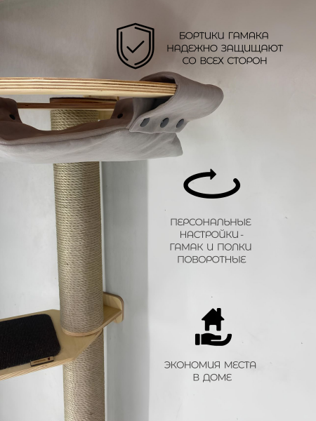 Настенный игровой комплекс для кошек Эверест jute