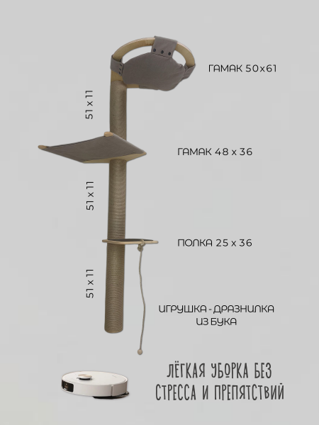 Настенный игровой комплекс для кошек Эверест