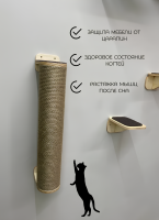 Настенный игровой комплекс для кошек Tresti