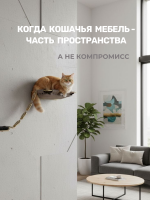 Настенный игровой комплекс для кошек Dokking
