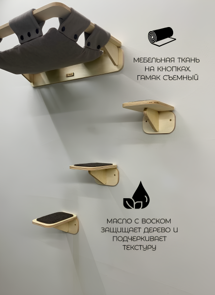 Настенный игровой комплекс для кошек Kosesti
