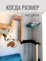 Настенный игровой комплекс для кошек Verdenskart с парящим эффектом