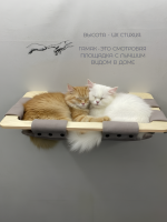 Гамак настенный для кошек Chill out V2