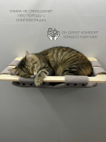 Гамак настенный для кошек Chill out V2