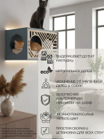 Домик настенный для кошек Hus