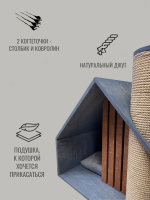 Домик с когтеточкой для кошек KoseHus