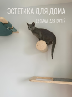 Когтеточка для кошек Balansere джут