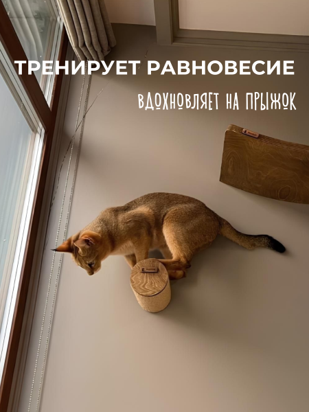 Когтеточка для кошек Balansere джут