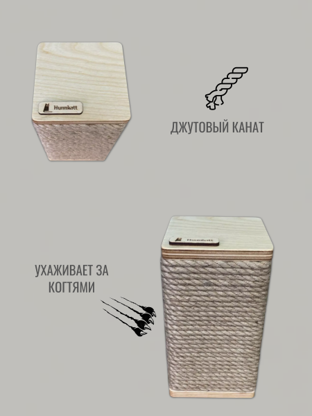 Когтеточка для кошек Torget джут