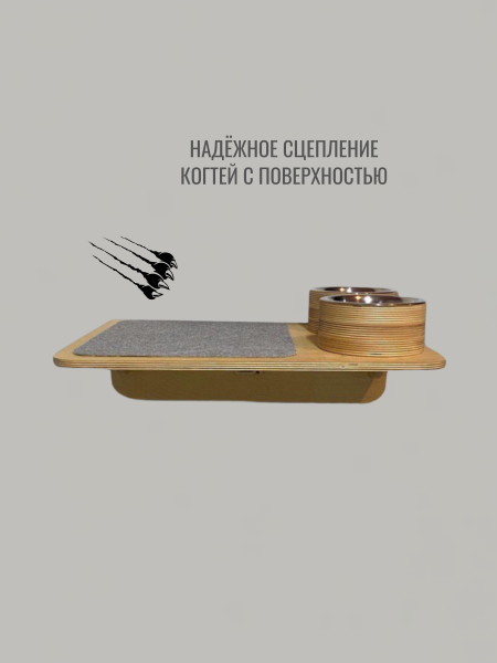 Полка-кормушка настенная для кошек Appetitt V2 на правую сторону