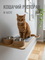 Полка-кормушка настенная для кошек Appetitt V2 на левую сторону
