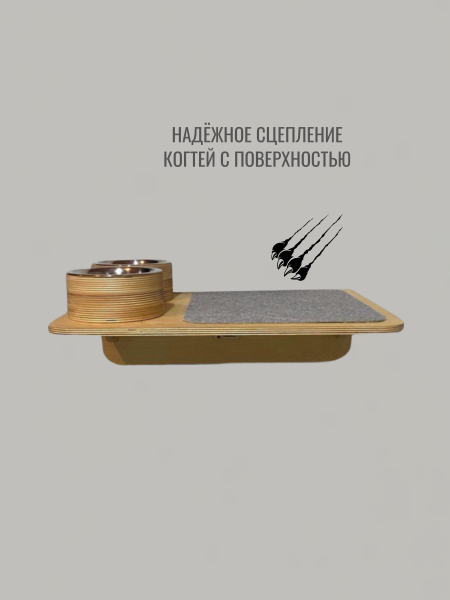 Полка-кормушка настенная для кошек Appetitt V2 на левую сторону
