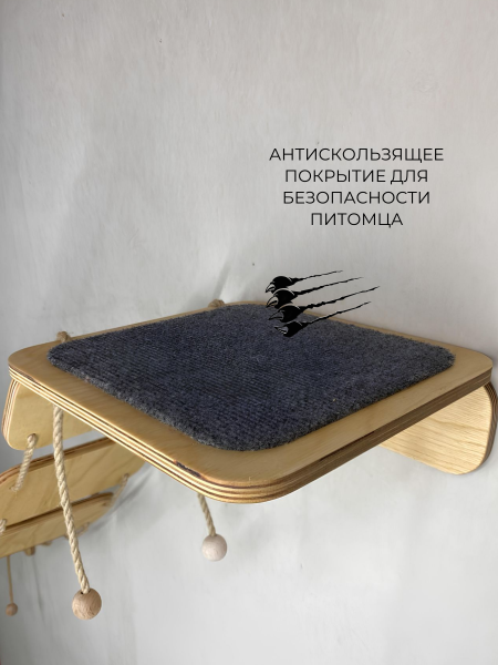 Мостик настенный для кошек Экстрим