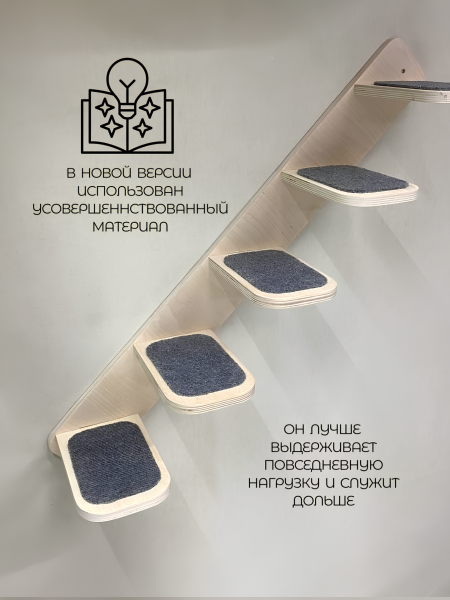 Лестница настенная для кошек Kattform 5