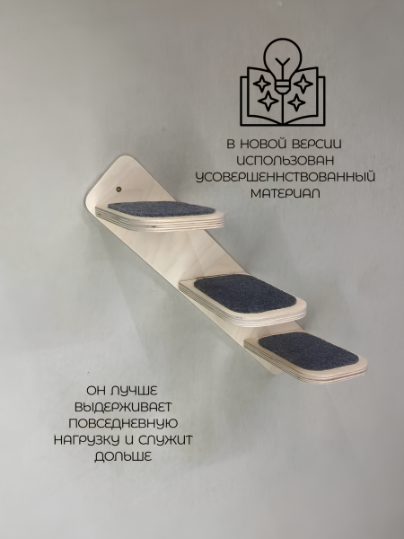 Лестница настенная для кошек Kattform 3