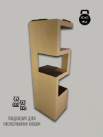 Игровой комплекс для кошек Lekketarn
