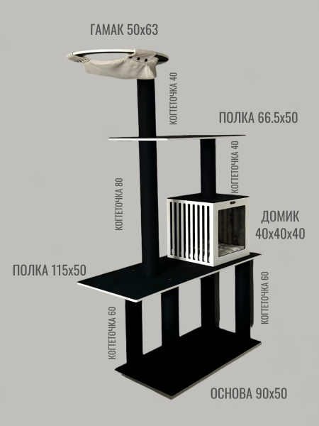 Игровой комплекс для кошек Skogheim