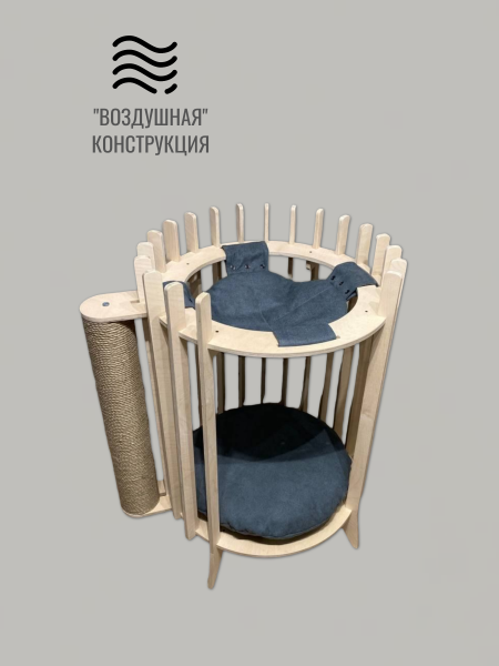 Игровой комплекс для кошек Zen